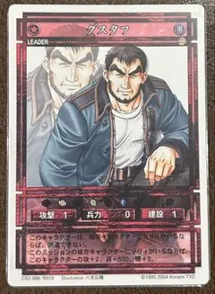 グスタフ　幻想水滸伝　カードストーリーズ　CS2-388/R013