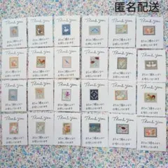 サンキューカード 手書き 北欧 切手 メッセージカード 48枚 匿名配送