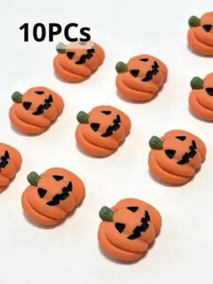 ハロウィンデコパーツ　カボチャ・ジャックオーランタン　オレンジ10個