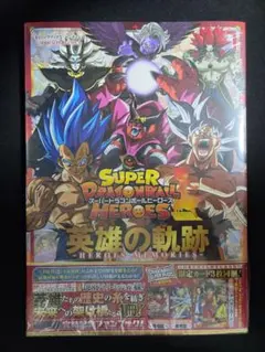 ミラバト 最強ジャンプ付録 J英雄最強共闘デッキ ミラクルバトル