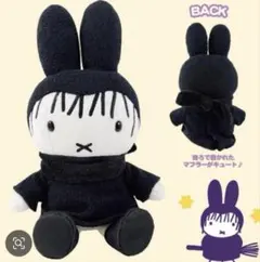 2025年最新】ミッフィースタイル限定 ぬいぐるみの人気アイテム - メルカリ