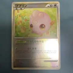 希少　[コレクター必見]　ポケモンカードレジェンド　ミラー　ププリン 希少 [コレクター必見] ポケモンカードレジェンド ミラー ププリン
