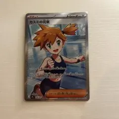 カスミの元気 sr アビスアイ 108/081 - メルカリ