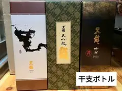 黒龍　八十八号、火いら寿、龍50周年 黒龍 八十八号、火いら寿、龍50周年 - メルカリ