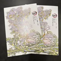 劇場版 鬼滅の刃 無限城編 入場者特典 パンフレット副読本 2冊セット