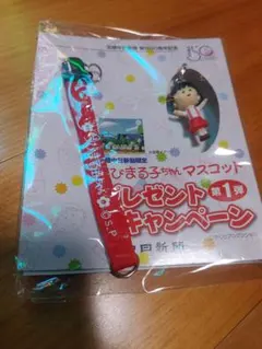 ちびまる子ちゃん キャラクターグッズ