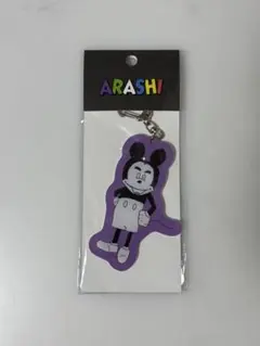 嵐 展覧会ミッキーマウス アクリルキーチェーン　松本潤のサムネイル