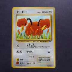 ドードー ポケモンカード旧裏 - メルカリ