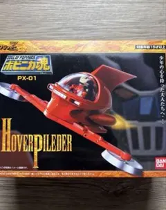 2025年最新】パイルダー 超合金の人気アイテム - メルカリ