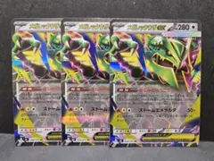 ポケモンカード メガレックウザex RR