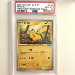 PSA1 ピカチュウ 明治チョコレート プロモ 2004年 - メルカリ