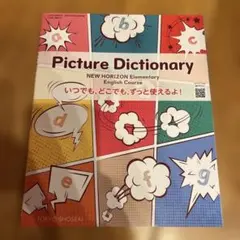 picture dictionary