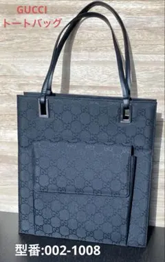 GUCCI 002-1008 ナイロン トートバッグ ブラックのサムネイル