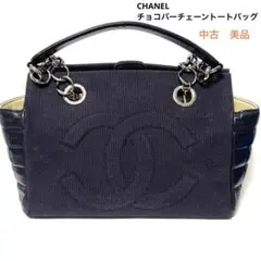 2026年最新】シャネル チョコバーの人気アイテム - メルカリ