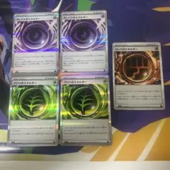 ポケカ　エネルギー　5枚