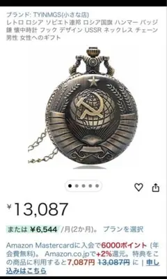 2026年最新】ソ連 懐中時計の人気アイテム - メルカリ