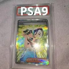 る*ん様 サザレ　SAR PSA9 092/066