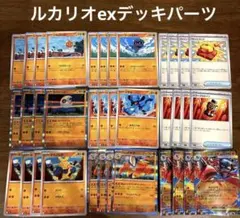 メガブレイブ収録！　メガルカリオex デッキパーツ