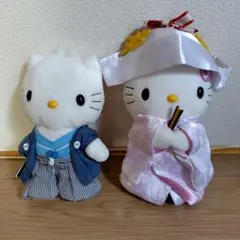 ハローキティ 和服 ぬいぐるみ 2体セット