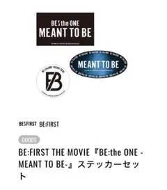 BE:FIRST 映画 ステッカーセット