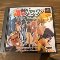 爆れつハンター セガサターン ソフト - メルカリ