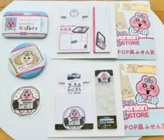 おぱんちゅうさぎローソンエンタメくじ詰め合わせ5点セット