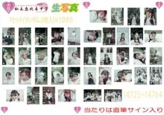 2026年最新】私立恵比寿中学 生写真の人気アイテム - メルカリ