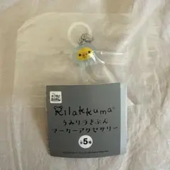 サンエックス Rilakkuma 리락쿠마 うみリラきぶんマーカーアクセサリー