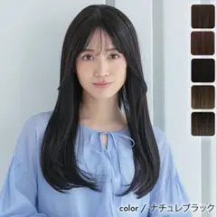 アクアドール ロングウィッグ A1ナチュレブラックのサムネイル