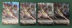 モレキュラークラウズ・ドラゴン　4枚