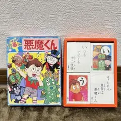 【昭和レトロ】悪魔くん かるた 水木しげる　セイカノートのサムネイル
