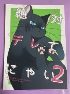 ブルーロック 同人誌 凛潔 rnis