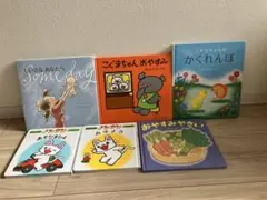 絵本セット 6冊まとめ売り