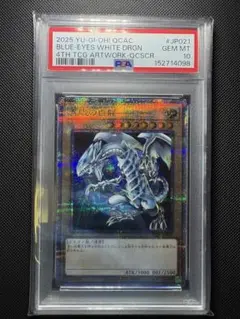2026年最新】青眼の白龍 25th psa10の人気アイテム - メルカリ