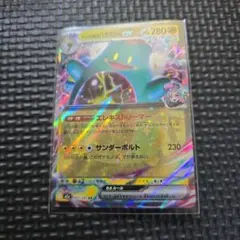 ナンジャモのハラバリーex rr　057/193 ポケモンカード