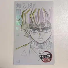 鬼滅の刃 無限城編 ムービーチケット風コレクションカード 我妻善逸 竈門禰豆子