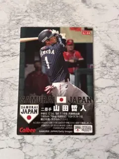 カルビー 2020 侍ジャパン 山田哲人 SJ-04 プロ野球チップス ヤクルト