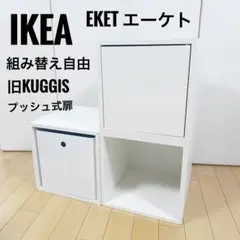 2026年最新】ikea eket エーケトの人気アイテム - メルカリ