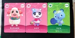 [匿名発送]amiiboカード◆ちゃちゃまる。みすず。スピカ。3枚セット