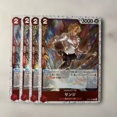 ワンピースカードゲーム サンジ ST29-004 4枚セット - メルカリ