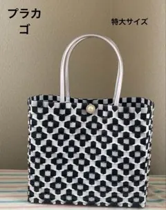 くさもち様専用】ハンドメイド プラカゴ バッグ 4点セット - メルカリ