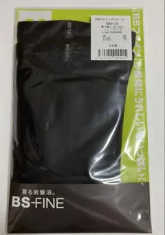 BSファイン 足首付きレッグウォーマー　ブラックLLのサムネイル