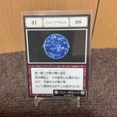 2026年最新】hunter×hunter カード ブループラネットの人気アイテム