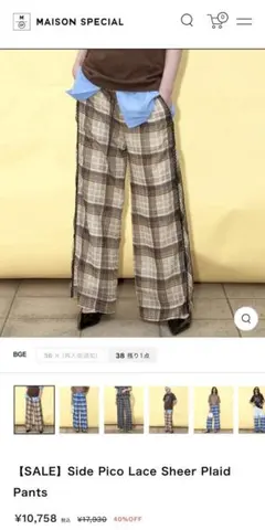 MAISONSPECIAL CheckedTackEasyPants 38 - メルカリ