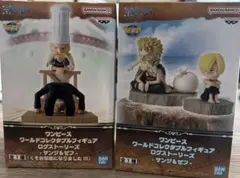 ワンピース　ワールドコレクタブルフィギュア ログストーリーズ　サンジ&ゼフ　2種