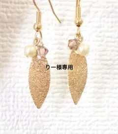 【りー様専用】チャーム2点セット