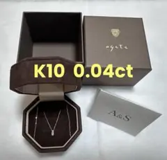 agete アガット　 K10ダイヤモンドネックレス　0.04ct 証明書付き