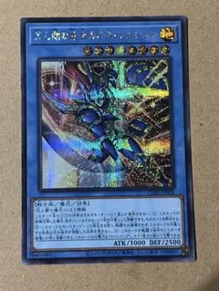 2026年最新】光と闇の戦士カオスソルジャーの人気アイテム - メルカリ