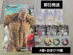 一番くじ 進撃の巨人 ～それぞれの決意～A賞 鎧の巨人他E賞F賞G賞I賞おまけ
