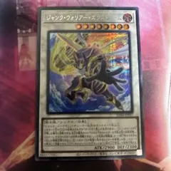 2025年最新】ジャンク・ウォリアー・エクストリームの人気アイテム